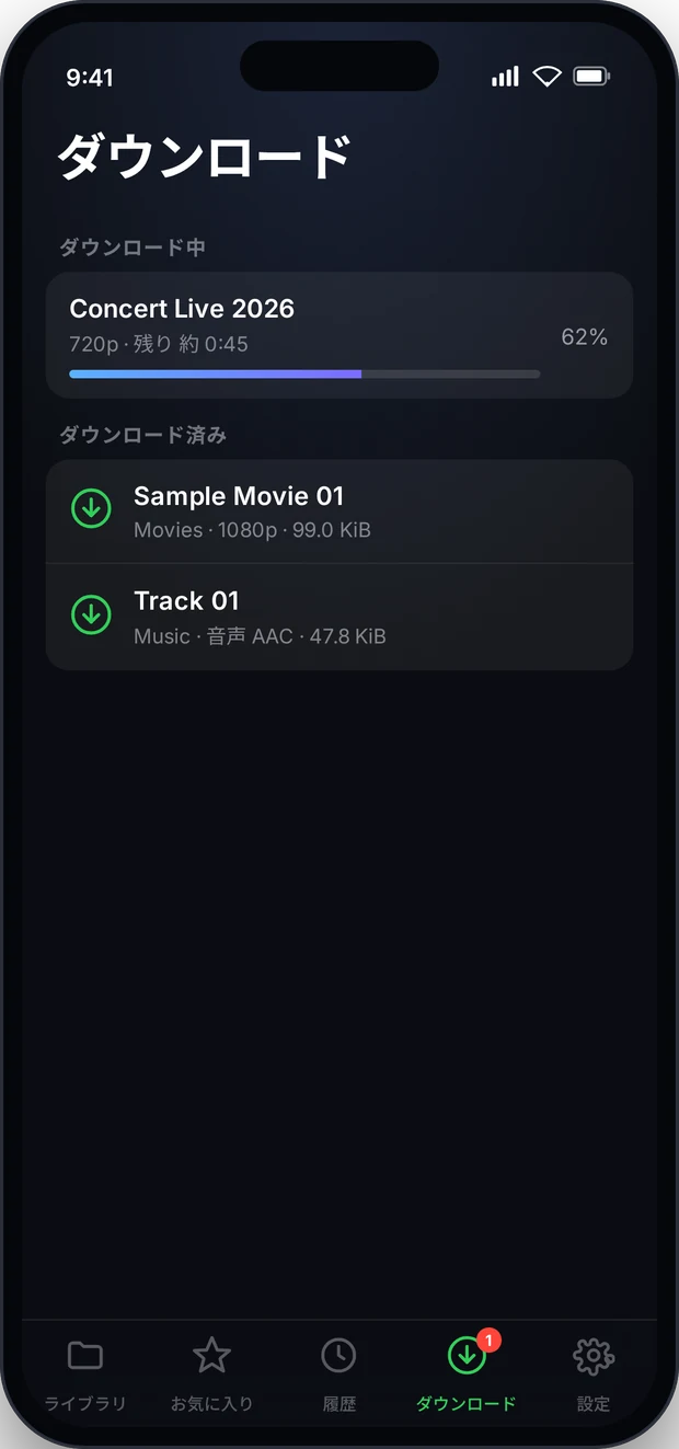 ダウンロード — 進捗表示とオフライン再生(Pro)